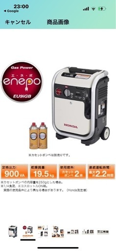 未使用 ホンダ ポータブル発電機 エネポ EU9iGB HONDA発電機エネポ 未