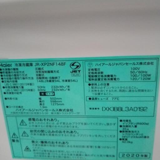 Haier 冷蔵庫 20年製 148L TJ6813 - 冷蔵庫 