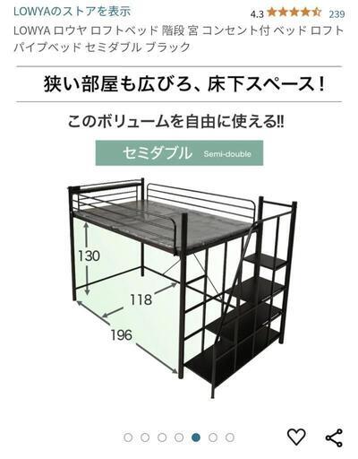 ロフトベッド