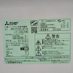 MITSUBISHI 冷蔵庫 22年製 146L            TJ6815