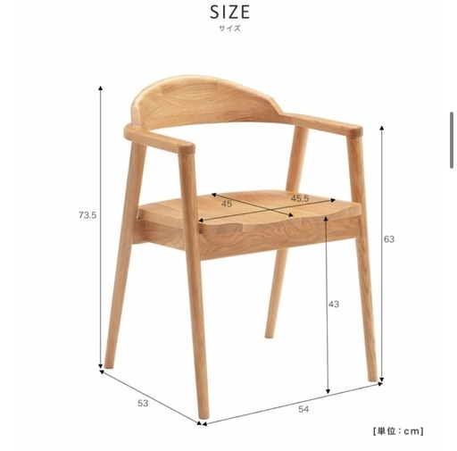 ダイニングチェア 2脚セット　肘付き 木製 無垢\n