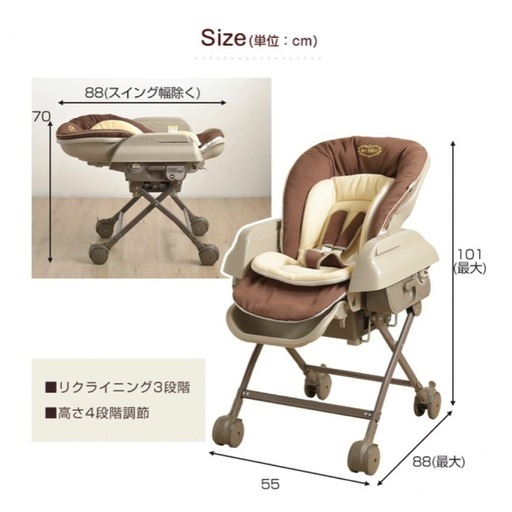 JTCベビー ハイローオートスイングチェア 0〜4歳ごろまで対応可 電動 