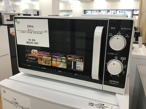 【トレファク神戸新長田】ZEPEALの電子レンジ2016年製です!【取りに来れる方限定】