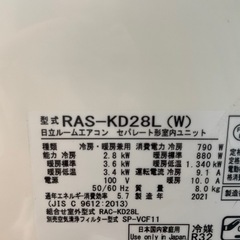 2021年製HITACHI白くまくんエアコンお譲りいたします！