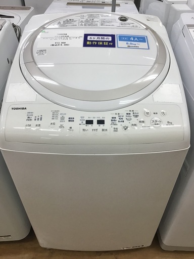 【トレファク神戸新長田 】TOSHIBAの縦型洗濯乾燥機2016年製です！!【取りに来れる方限定】
