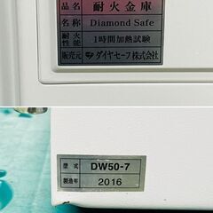 ダイヤセーフ 家庭用耐火金庫 2キータイプ DW50-7 2016年製 2キーロック 引き出し７個 ダブルロック セキュリティZI