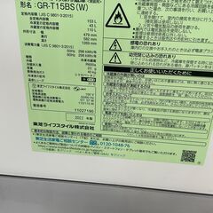 リサイクルショップどりーむ荒田店 No13057 冷蔵庫　東芝　２０２２年製　１５３L　高年式♪　二人暮らしにもおすすめ♪