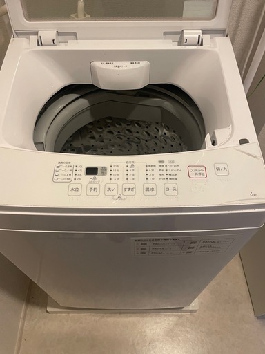 洗濯機6kg