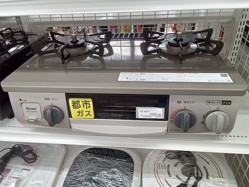 ★ジモティ割あり★ Rinnai ガステーブル 都市ガス 21年製 動作確認／クリーニング済み MT1887