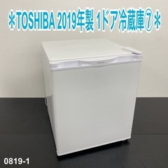 大阪府の1ドア冷蔵庫の中古が安い！激安で譲ります・無料であげます  