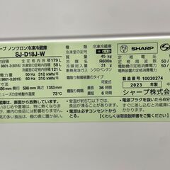 冷蔵庫　No.14126　SHARP　2023年製　179L　SJ-D18J-W　【リサイクルショップどりーむ天保山店】
