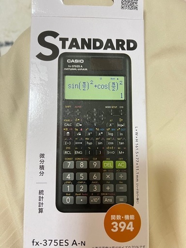 電卓