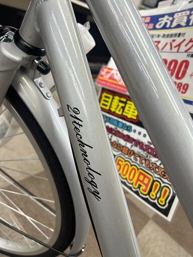 26インチ/自転車/21テクロノジー538