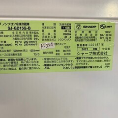 【美品】大阪送料無料★3か月保障付き★冷蔵庫★2021年★シャープ★2ドア★SJ-GD15G-B★R-370