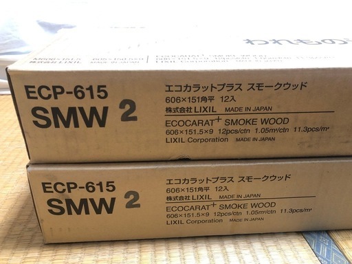【新品未使用】エコカラットプラス　SMW2　スモークウッド①　3ケース有