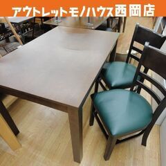 ダイニングセット テーブル幅115㎝ イス2脚 ブラウン 座面グリーン 