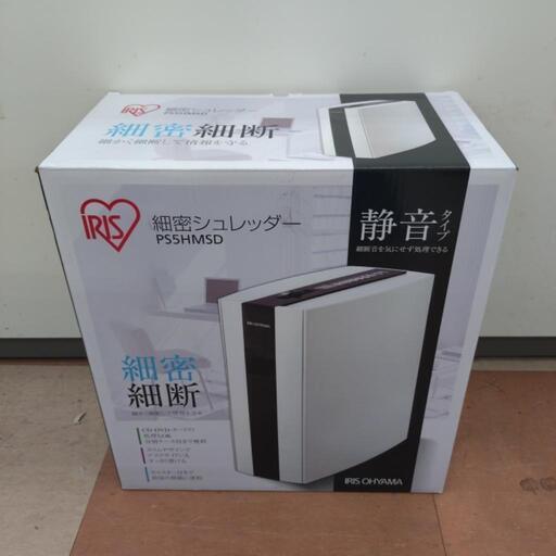 ★ジモティー割引有★ アイリスオーヤマ 細密シュレッダー PS5HMSD
