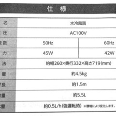 新品タグ付き フェニックス フルオープン パンツ   サイズ M-水冷風扇 CRA107WH  2024年②