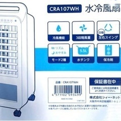 新品タグ付き フェニックス フルオープン パンツ   サイズ M-水冷風扇 CRA107WH  2024年②