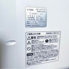 新品タグ付き フェニックス フルオープン パンツ   サイズ M-水冷風扇 CRA107WH  2024年②