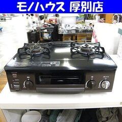 LPガス ガステーブル 2019年製 パロマ IC-S37BM-L 左強火 幅56cm