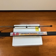 ①真紅テンニングライト120水槽用単品