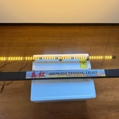 ①真紅テンニングライト１２０水槽用単品