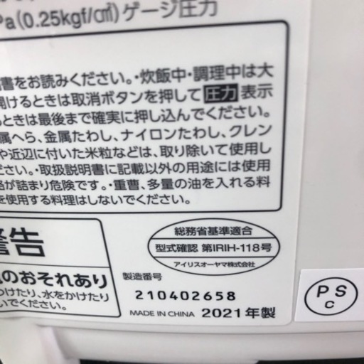 NO：1764 IH5炊飯器　　2021年製‼️  値下げ❣️