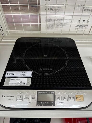 ★ジモティ割あり★ Panasonic IHコンロ  18年製 動作確認／クリーニング済み TJ8051