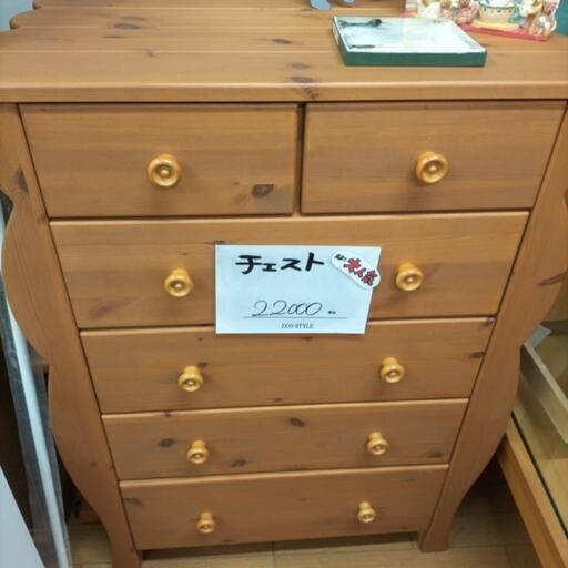 木製　チェスト　タンス　収納