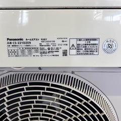 Panasonic ルームエアコン　CS-221DZE9