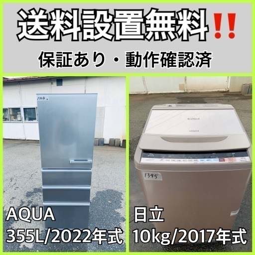 送料設置無料❗️業界最安値✨家電2点セット 洗濯機・冷蔵庫