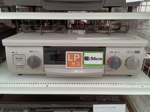 ★ジモティ割あり★ Rinnai LPガステーブル KG34NBE  20年製 動作確認／クリーニング済み TC4463