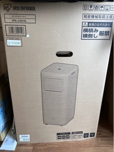 【今日のみ出品】アイリスオーヤマ　ポータブルクーラー