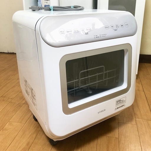 食洗機 シロカ siroca SS-MA251