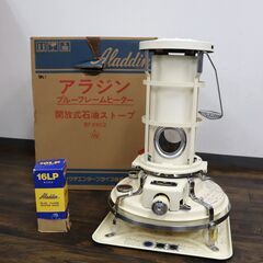 ≪ZJ1521ジ≫Aladdin/アラジン 開放式石油ストーブ BF3902 ブルーフレームヒーター 暖房器具 替え芯付き/現状品 