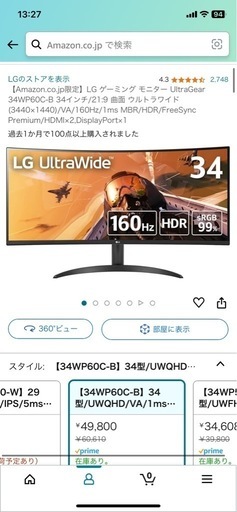 ②モニター