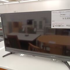 ☆ジモティ割あり☆ ジョワイユ 液晶テレビ 17年製 動作確認