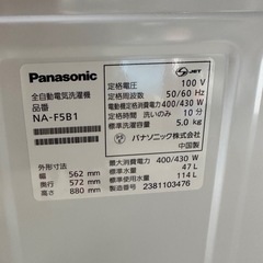 パナソニック 全自動洗濯機 5kg NA-F5B1-LH ライトグレー ビッグウェーブ洗浄