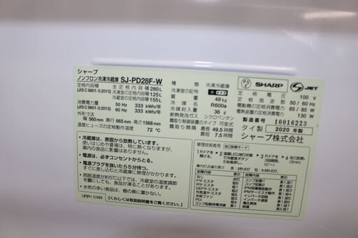 ★特別価格 人気 最終大幅値下げ！★SHARP シャープ冷凍冷蔵庫 (SJ-PD28F-W形) 280L 20年製 2ドア 美品！★大田区配送・品川区 設置無料★店頭取引歓迎！