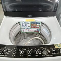 配送可【ハイアール】5.5K洗濯機★2019年製　分解クリーニング済/6ヶ月保証付　管理番号11908