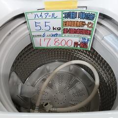 配送可【ハイアール】5.5K洗濯機★2019年製　分解クリーニング済/6ヶ月保証付　管理番号11908