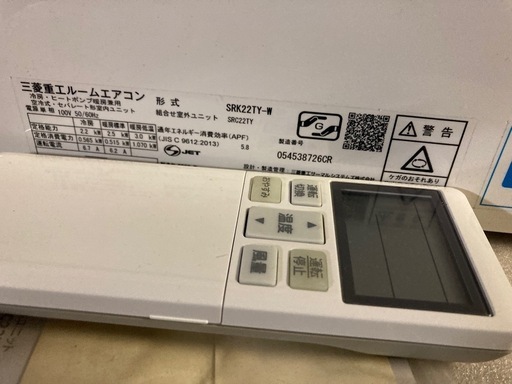 ①2020年　三菱重工ビーバーエアコン　6〜8畳　 標準取付け工事込み！