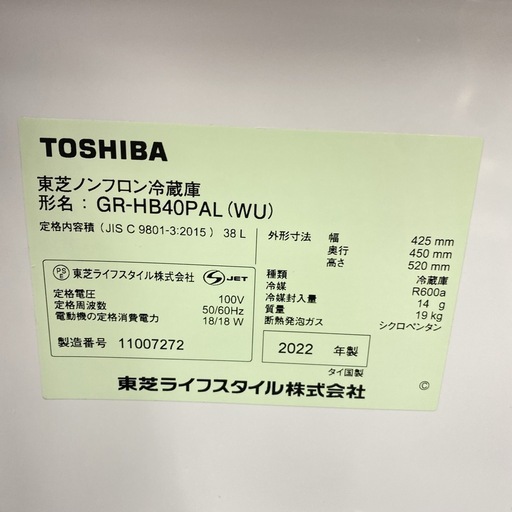 ご来店限定】東芝 38L 1ドア冷蔵庫 2022年製＊0819-10 - 冷蔵庫 