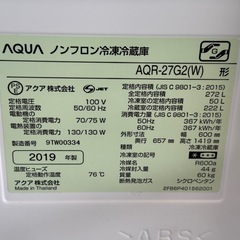 決まりました☆今月末までの出品☆AQUA☆2019年製☆272L☆3ドア☆格安☆中古☆配達相談可能☆早い者勝ち🫵🏾新生活に♪