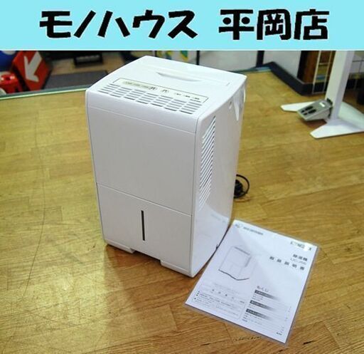 アイリスオーヤマ 除湿器 IJC-J56 2020年製 タンク容量2.0L IRIS