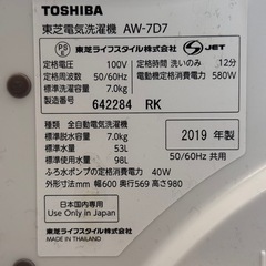 今月末までの出品☆TOSHIBA☆2019年製☆7kg☆洗濯機☆格安☆中古☆配達相談可能☆早い者勝ち🫵🏾新生活に♪