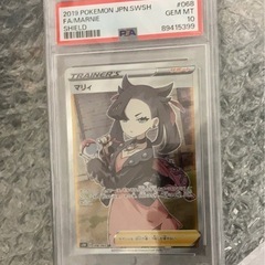 8／23引取り限定 ポケモンカード PSA10 美品 シールドマリィ