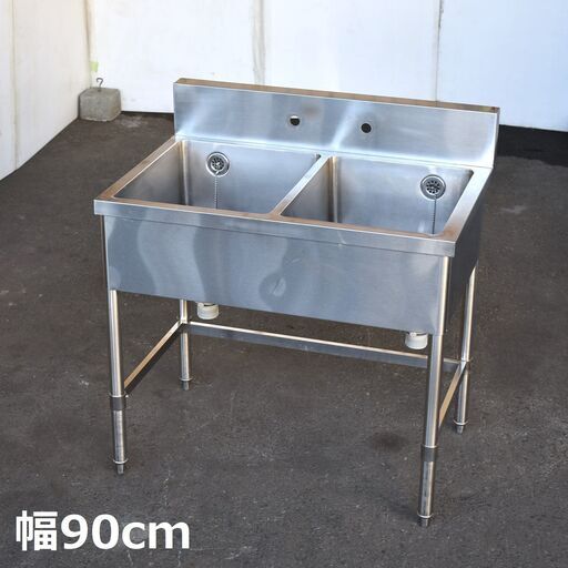 【鳥】≪zyt1580ジ≫ステンレス製 2槽シンク 幅90cm 奥行60cm バックガード付き 現状品 業務用シンク/流し/DIY/ガレージ/ガーデニング/中古厨房機器/宮城県仙台市 60715-13