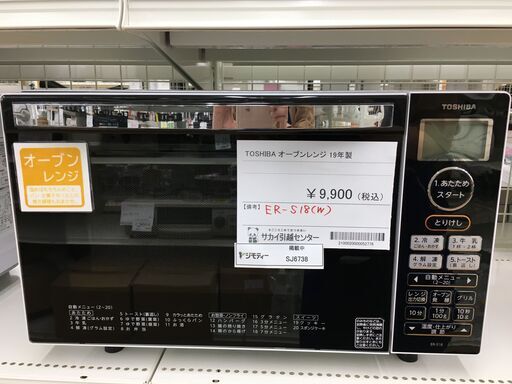 ★ジモティ割あり★ TOSHIBA　東芝　トウシバ オーブンレンジ ER-S18(W)  19年製 動作確認／クリーニング済み SJ6738